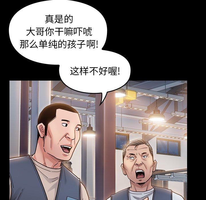 桃花[h漫]韩漫全集-桃花-第 4 话无删减无遮挡章节图片 