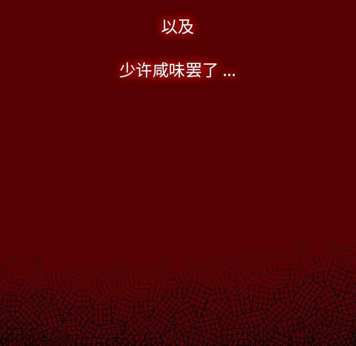桃花[h漫]韩漫全集-桃花-第 4 话无删减无遮挡章节图片 