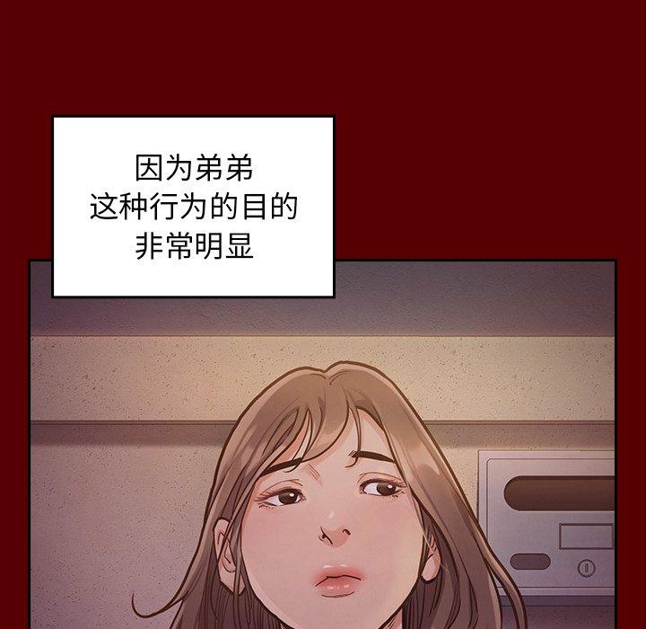 桃花[h漫]韩漫全集-桃花-第 5 话无删减无遮挡章节图片 