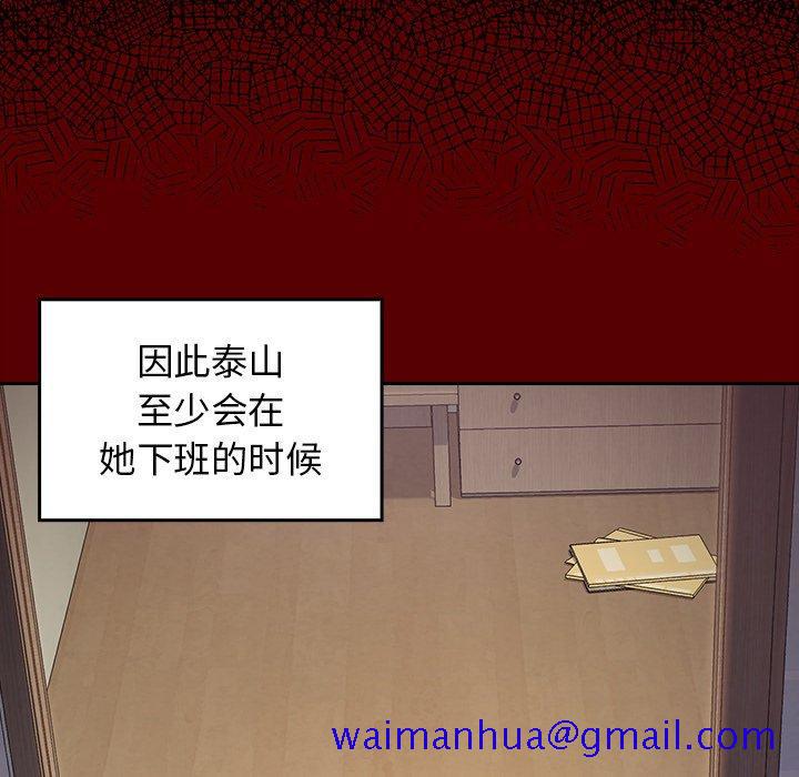 桃花[h漫]韩漫全集-桃花-第 5 话无删减无遮挡章节图片 