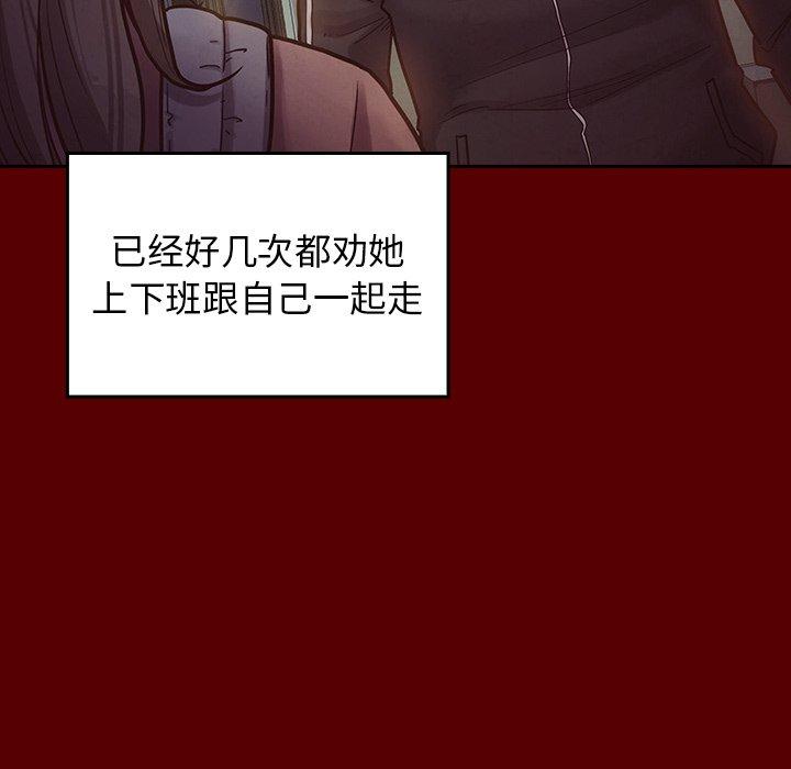 桃花[h漫]韩漫全集-桃花-第 5 话无删减无遮挡章节图片 