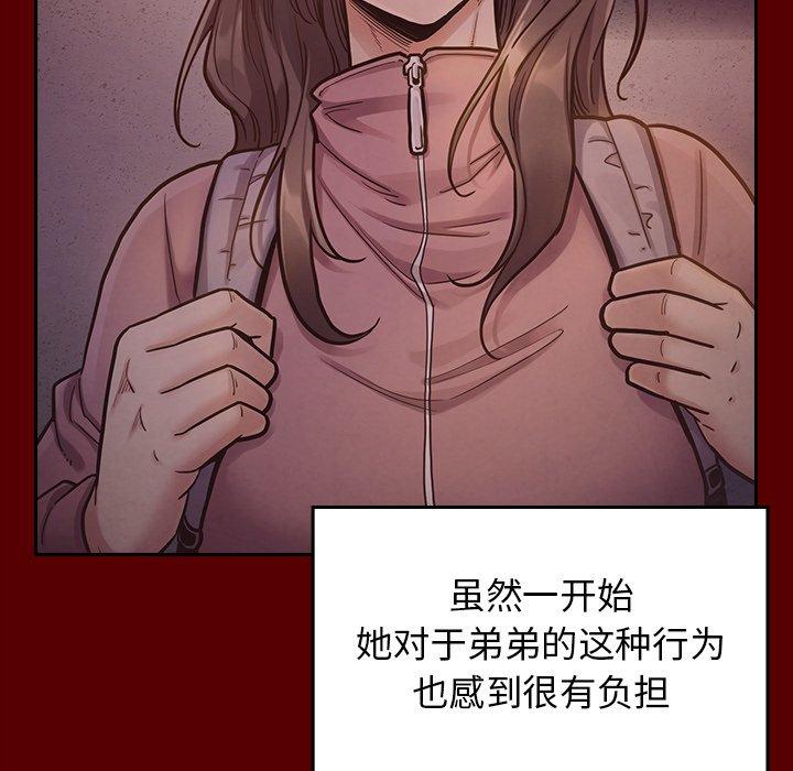 桃花[h漫]韩漫全集-桃花-第 5 话无删减无遮挡章节图片 