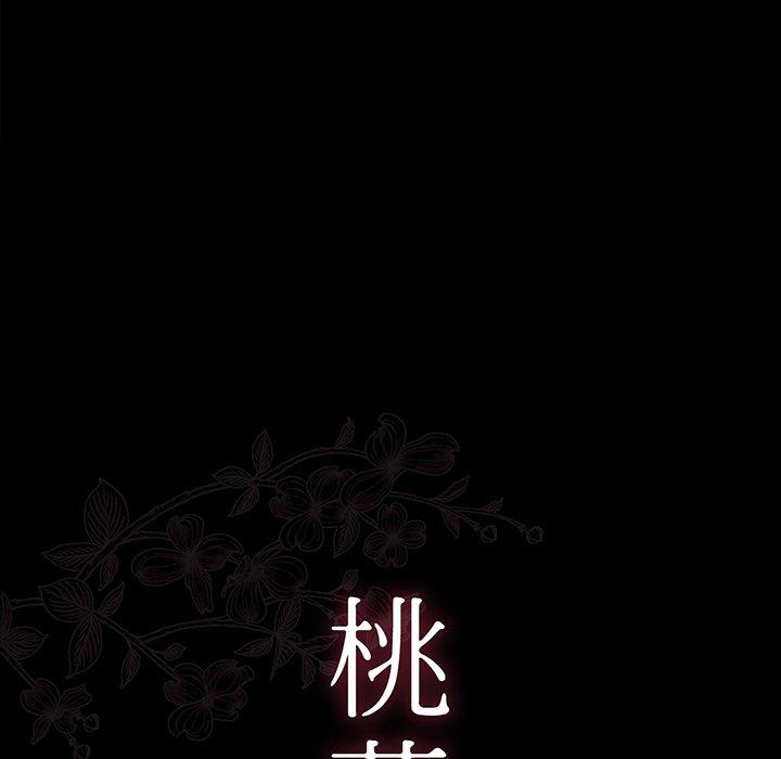 桃花[h漫]韩漫全集-桃花-第 5 话无删减无遮挡章节图片 