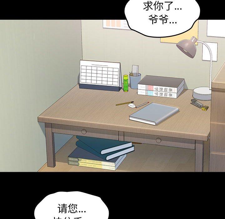 桃花[h漫]韩漫全集-桃花-第 7 话无删减无遮挡章节图片 