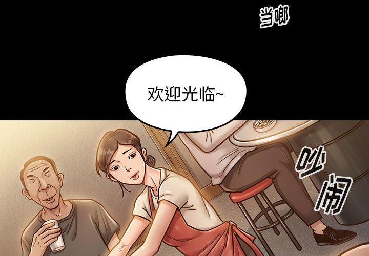 桃花[h漫]韩漫全集-桃花-第 7 话无删减无遮挡章节图片 