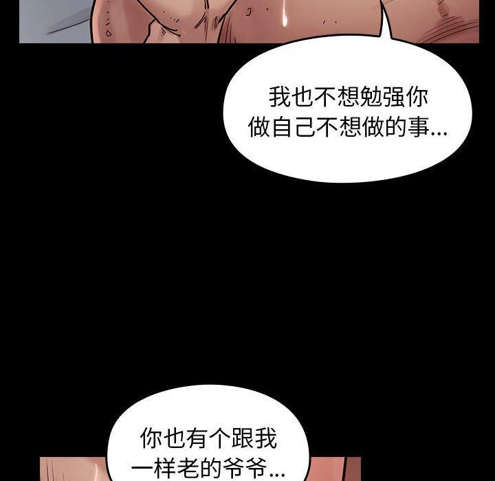 桃花[h漫]韩漫全集-桃花-第 8 话无删减无遮挡章节图片 