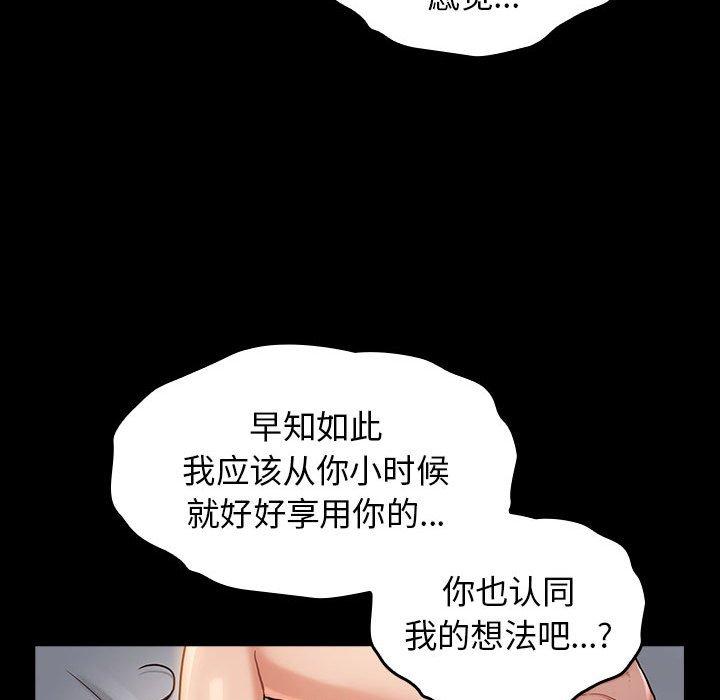 桃花[h漫]韩漫全集-桃花-第 10 话无删减无遮挡章节图片 
