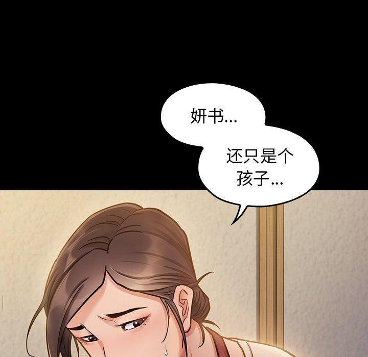 桃花[h漫]韩漫全集-桃花-第 12 话无删减无遮挡章节图片 