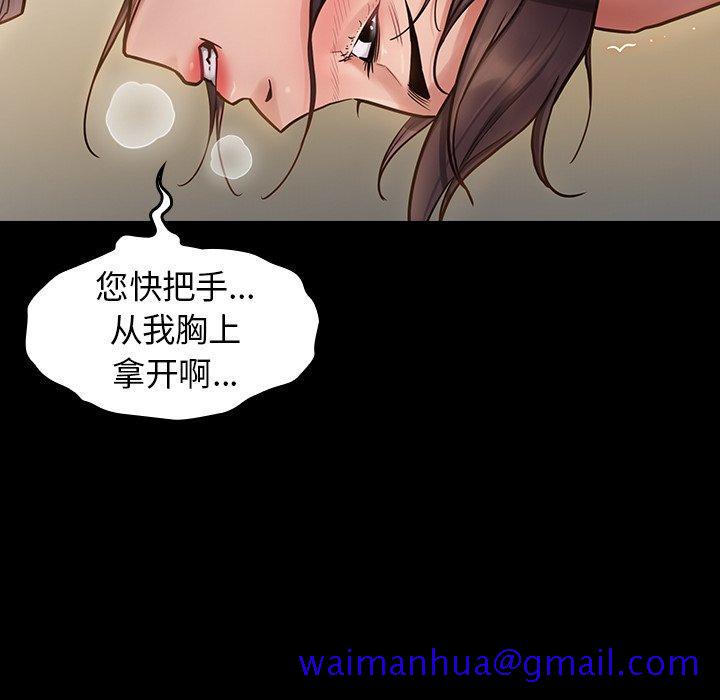 桃花[h漫]韩漫全集-桃花-第 13 话无删减无遮挡章节图片 