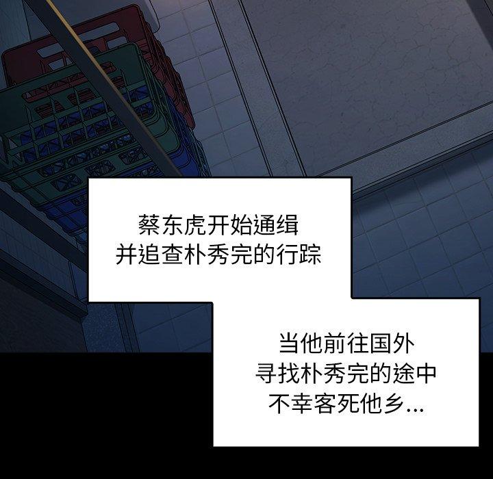 桃花[h漫]韩漫全集-桃花-第 13 话无删减无遮挡章节图片 