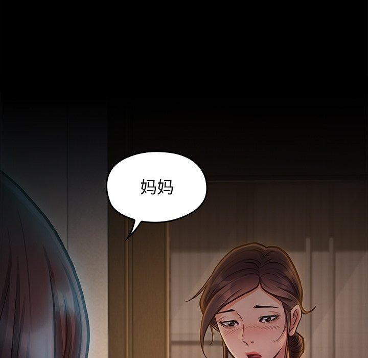 桃花[h漫]韩漫全集-桃花-第 15 话无删减无遮挡章节图片 
