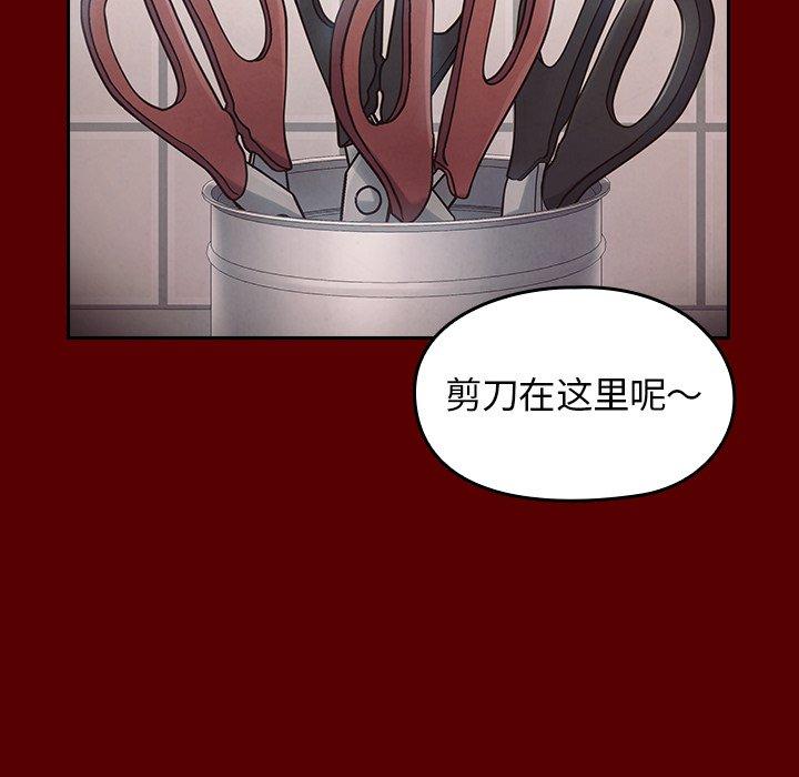 桃花[h漫]韩漫全集-桃花-第 16 话无删减无遮挡章节图片 