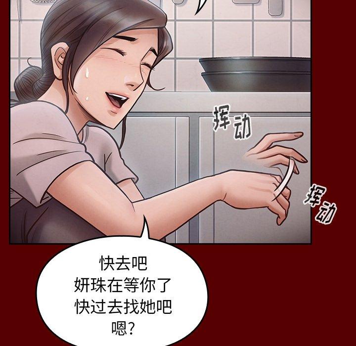 桃花[h漫]韩漫全集-桃花-第 16 话无删减无遮挡章节图片 