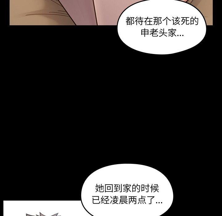 桃花[h漫]韩漫全集-桃花-第 17 话无删减无遮挡章节图片 