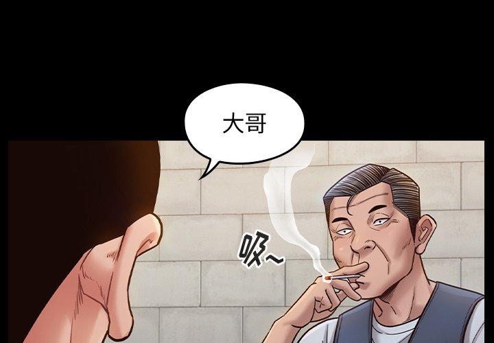 桃花[h漫]韩漫全集-桃花-第 18 话无删减无遮挡章节图片 