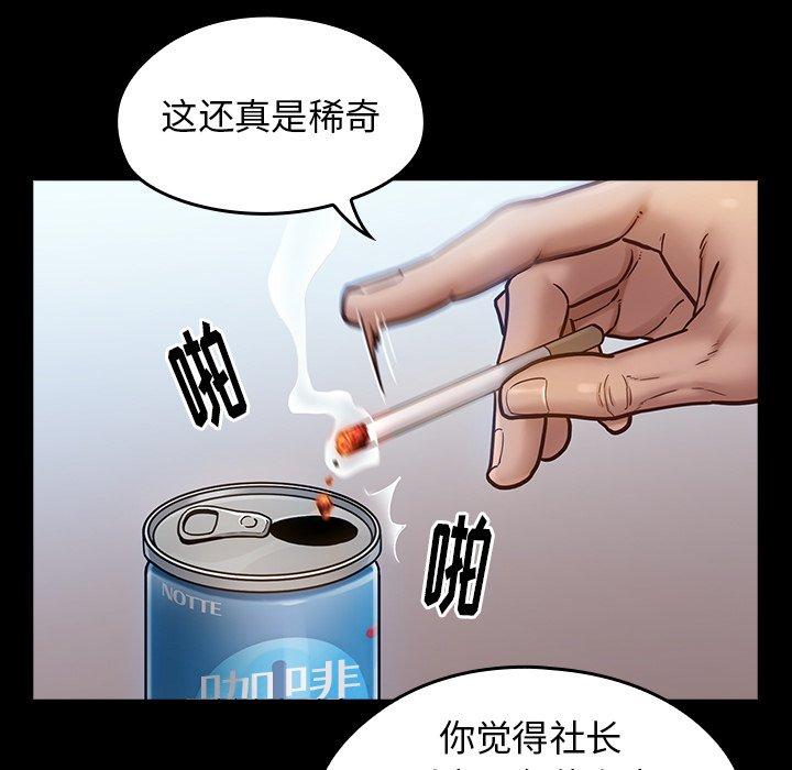 桃花[h漫]韩漫全集-桃花-第 18 话无删减无遮挡章节图片 