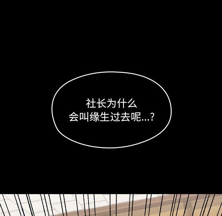 桃花[h漫]韩漫全集-桃花-第 18 话无删减无遮挡章节图片 