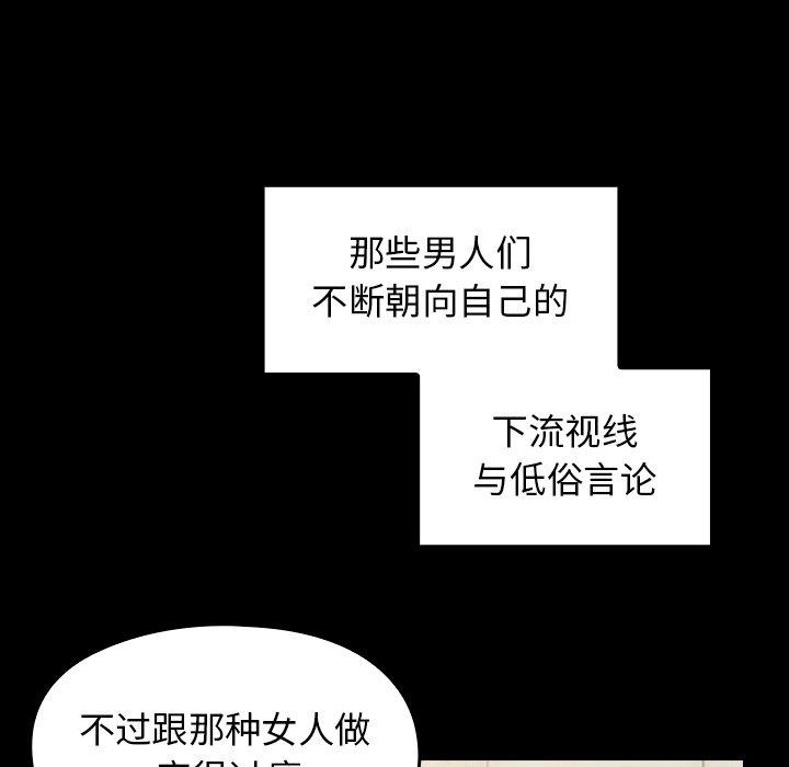 桃花[h漫]韩漫全集-桃花-第 19 话无删减无遮挡章节图片 