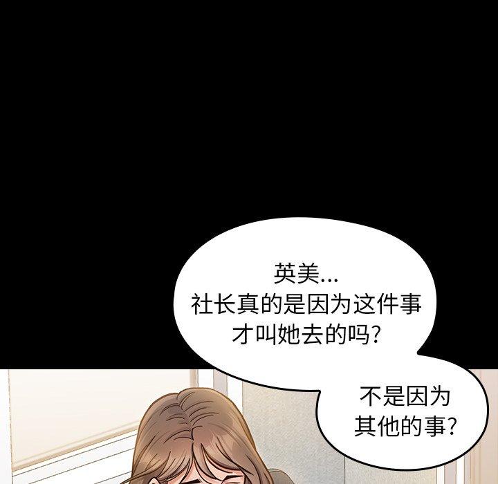桃花[h漫]韩漫全集-桃花-第 20 话无删减无遮挡章节图片 