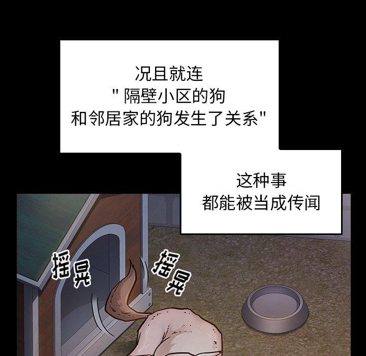 桃花[h漫]韩漫全集-桃花-第 21 话无删减无遮挡章节图片 