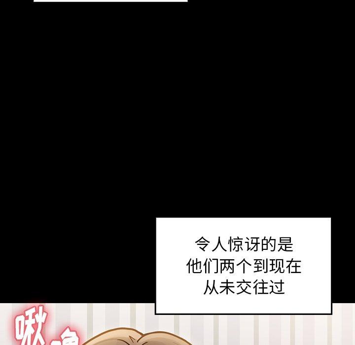 桃花[h漫]韩漫全集-桃花-第 21 话无删减无遮挡章节图片 