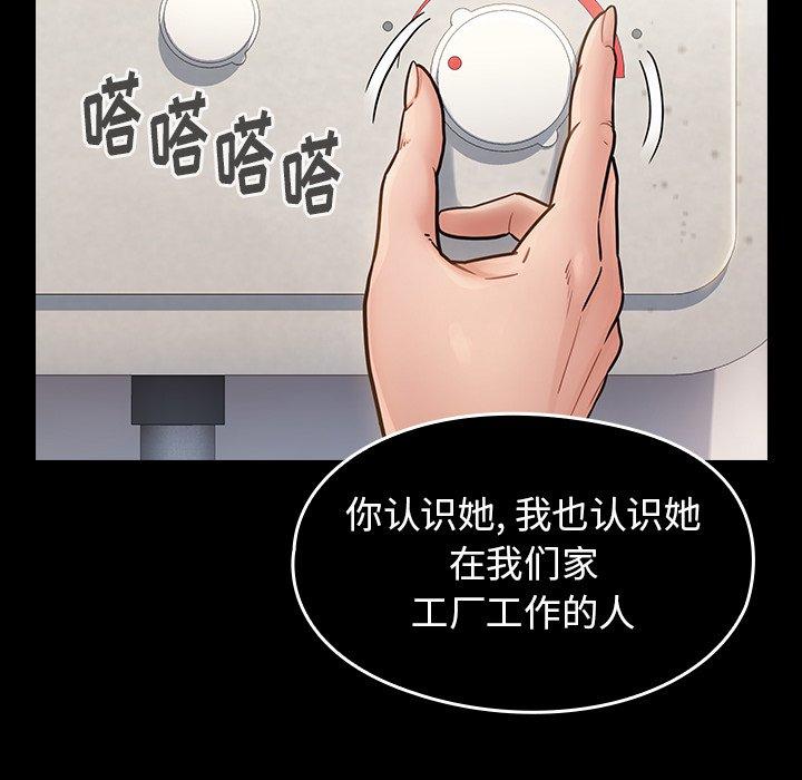 桃花[h漫]韩漫全集-桃花-第 21 话无删减无遮挡章节图片 