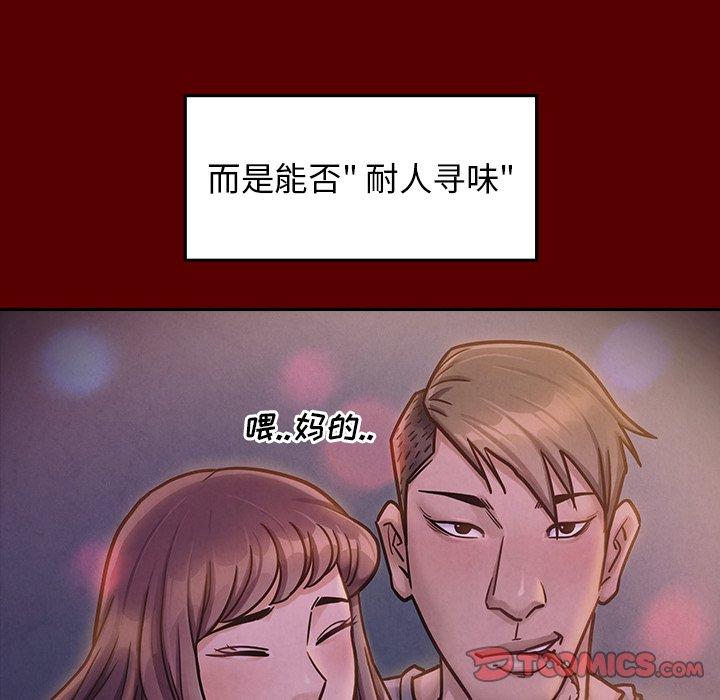 桃花[h漫]韩漫全集-桃花-第 21 话无删减无遮挡章节图片 