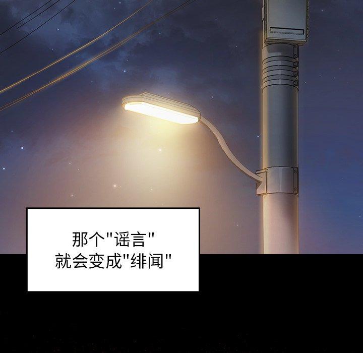 桃花[h漫]韩漫全集-桃花-第 21 话无删减无遮挡章节图片 
