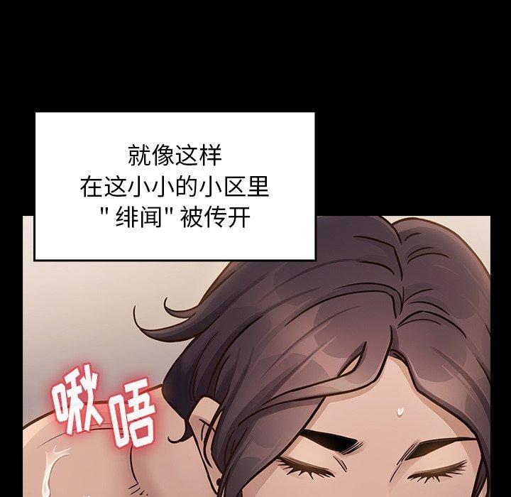 桃花[h漫]韩漫全集-桃花-第 21 话无删减无遮挡章节图片 
