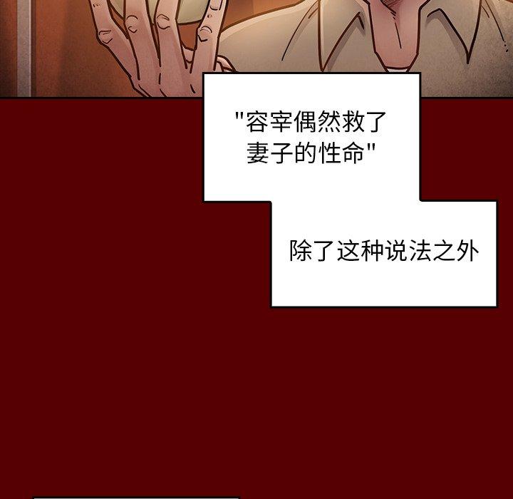 桃花[h漫]韩漫全集-桃花-第 22 话无删减无遮挡章节图片 