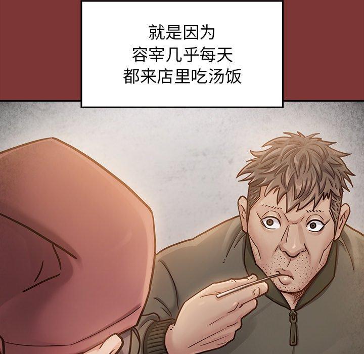 桃花[h漫]韩漫全集-桃花-第 22 话无删减无遮挡章节图片 