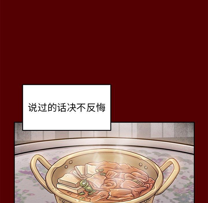 桃花[h漫]韩漫全集-桃花-第 22 话无删减无遮挡章节图片 