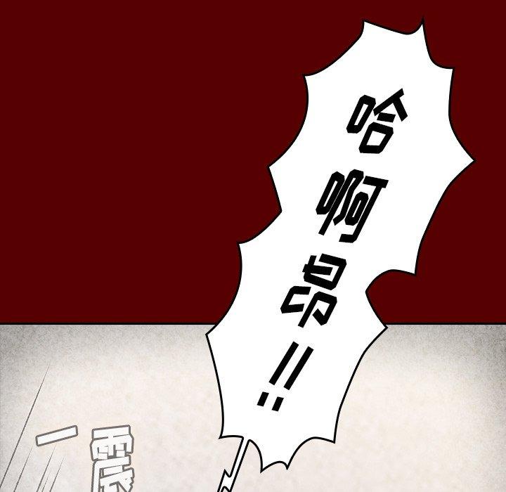 桃花[h漫]韩漫全集-桃花-第 23 话无删减无遮挡章节图片 