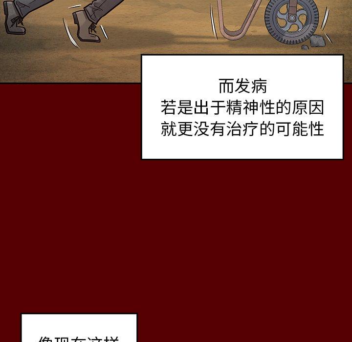 桃花[h漫]韩漫全集-桃花-第 24 话无删减无遮挡章节图片 