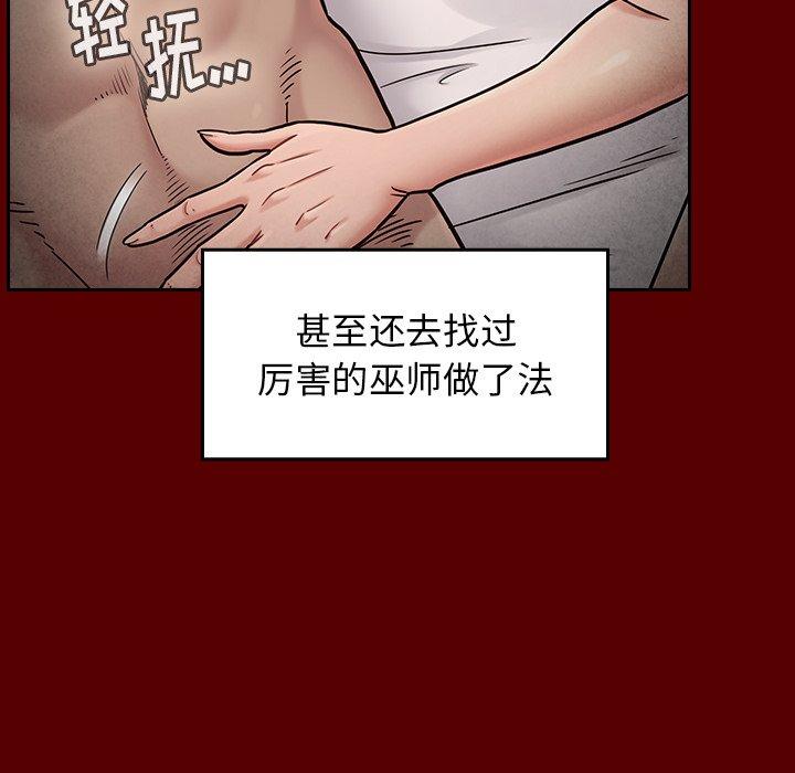 桃花[h漫]韩漫全集-桃花-第 24 话无删减无遮挡章节图片 