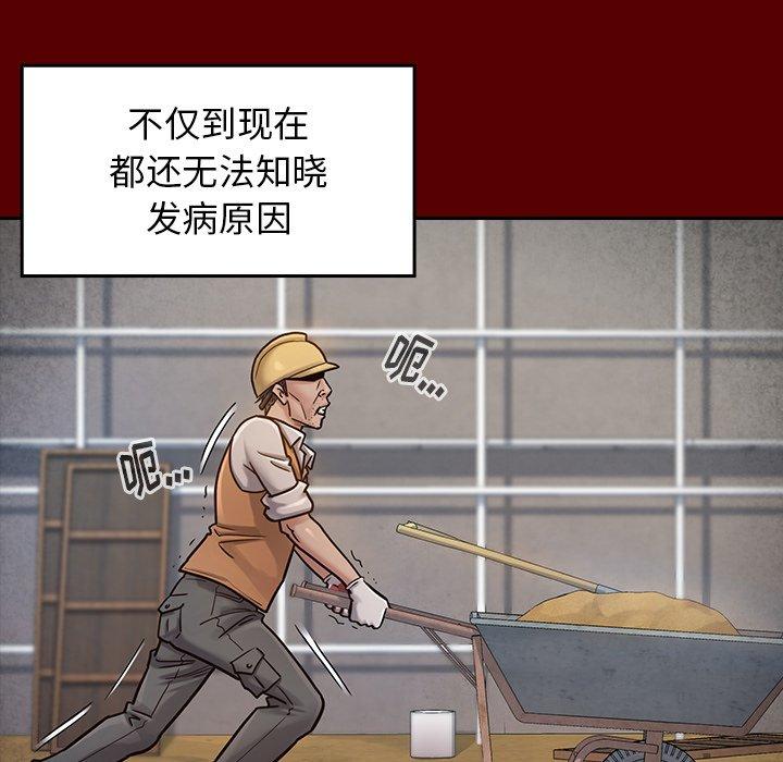 桃花[h漫]韩漫全集-桃花-第 24 话无删减无遮挡章节图片 