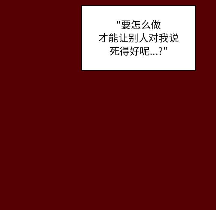 桃花[h漫]韩漫全集-桃花-第 25 话无删减无遮挡章节图片 