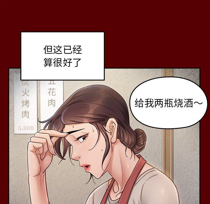 桃花[h漫]韩漫全集-桃花-第 26 话无删减无遮挡章节图片 