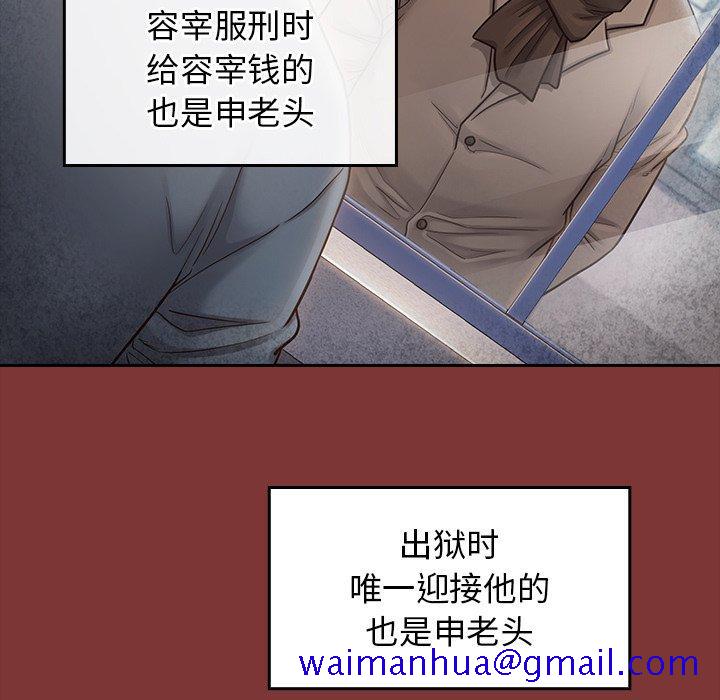 桃花[h漫]韩漫全集-桃花-第 26 话无删减无遮挡章节图片 