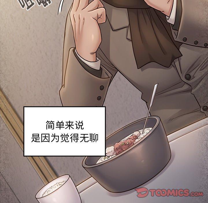桃花[h漫]韩漫全集-桃花-第 26 话无删减无遮挡章节图片 