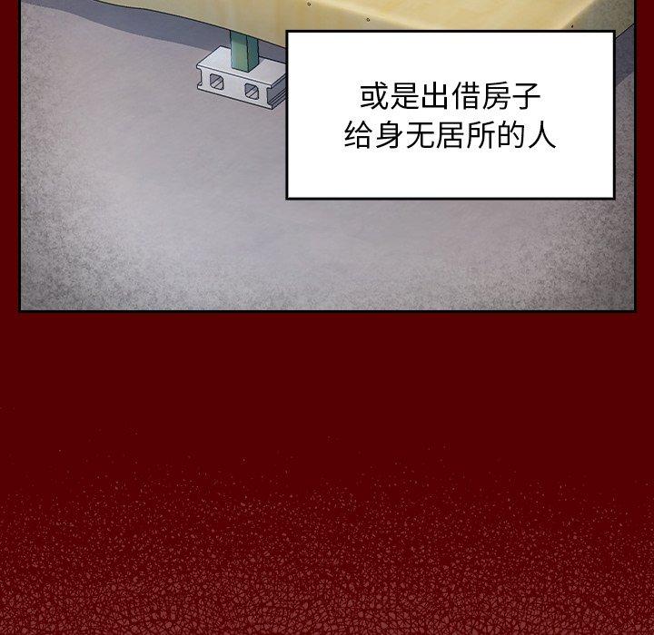 桃花[h漫]韩漫全集-桃花-第 26 话无删减无遮挡章节图片 