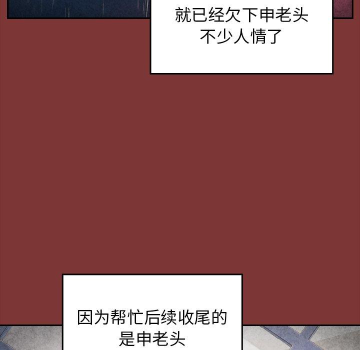 桃花[h漫]韩漫全集-桃花-第 26 话无删减无遮挡章节图片 