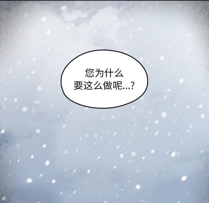 桃花[h漫]韩漫全集-桃花-第 26 话无删减无遮挡章节图片 