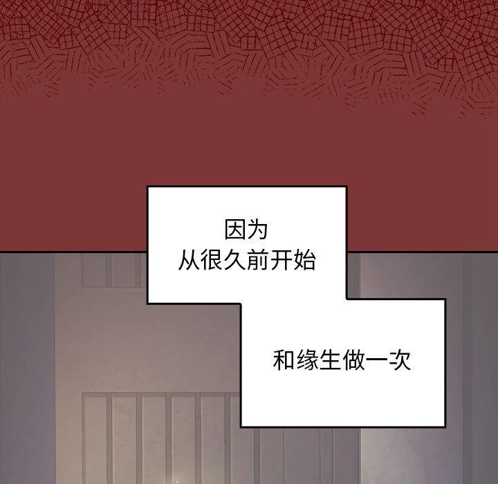 桃花[h漫]韩漫全集-桃花-第 28 话无删减无遮挡章节图片 