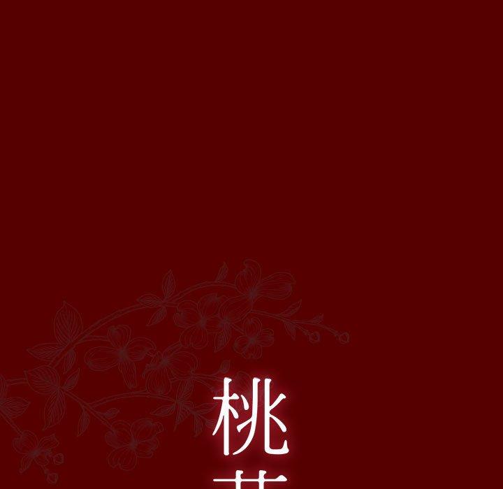 桃花[h漫]韩漫全集-桃花-第 28 话无删减无遮挡章节图片 