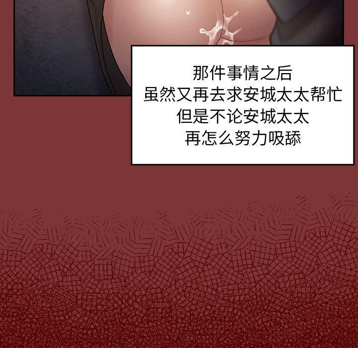 桃花[h漫]韩漫全集-桃花-第 28 话无删减无遮挡章节图片 