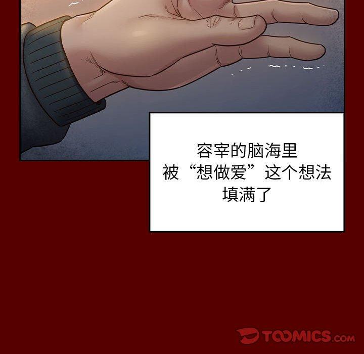 桃花[h漫]韩漫全集-桃花-第 28 话无删减无遮挡章节图片 