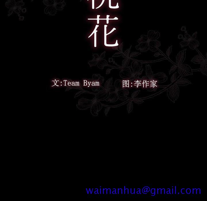 桃花[h漫]韩漫全集-桃花-第 29 话无删减无遮挡章节图片 
