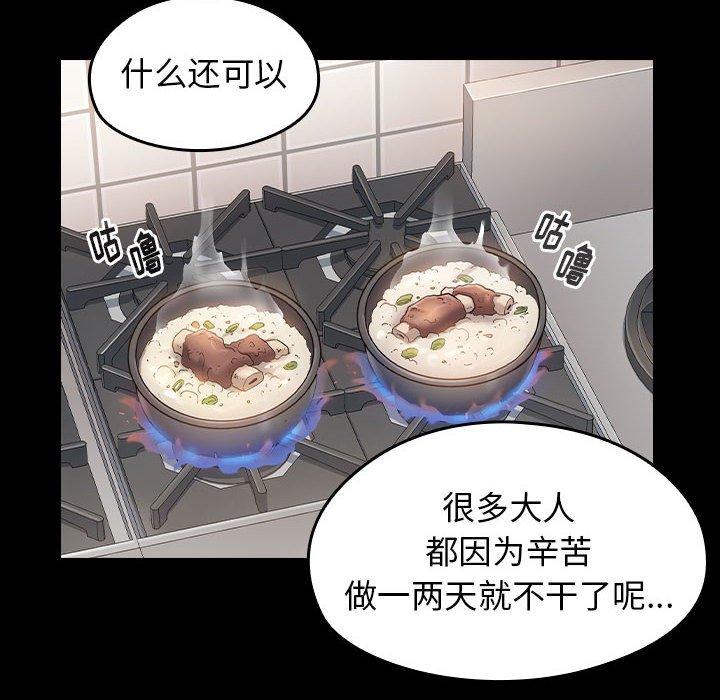 桃花[h漫]韩漫全集-桃花-第 30 话无删减无遮挡章节图片 