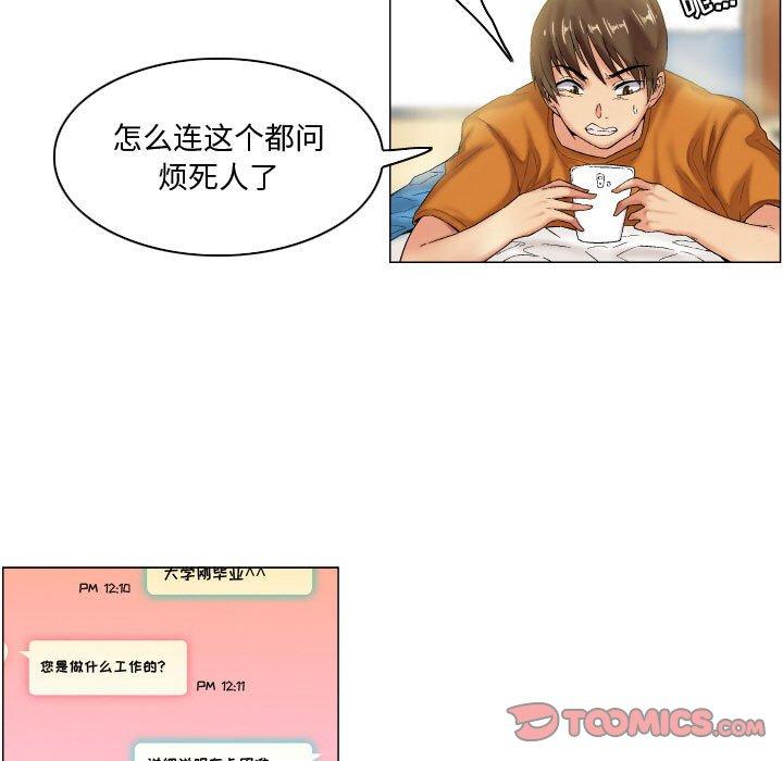 约神[抖漫]韩漫全集-约神-第 6 话无删减无遮挡章节图片 